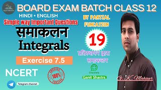 Integrals समाकलन class 12  NCERT Exercise 75  By G K Mahaur  part 19 ncert class12maths [upl. by Tnomyar]