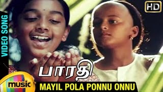 Bharathi Tamil Movie Songs  Mayil Pola Ponnu Video Song  Female  Sayaji Shinde  Bhavatharini [upl. by Aiam]