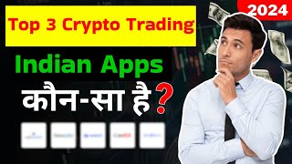 Top 3 Crypto Trading Apps  Best Crypto Trading Apps  top 3 Indian crypto trading platform [upl. by Judson547]