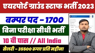 Airport Recruitment 2023  Airport New Vacancy 2023  12th Pass Airport Freshers Jobs 2023 [upl. by Siednarb843]