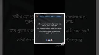 ঘর বান্দিলাম প্রান বন্ধের সনে ghor bandilam pran bonder sone everyone forgiveme please [upl. by Evatsug]