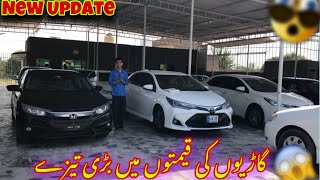 New used car prices in pakistan New used car forsale in peshawarNew prices of market 3 October [upl. by Kahle]