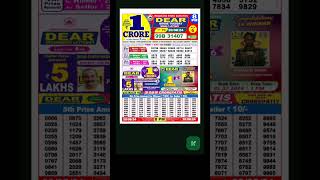 lottery sambad 8pm dearlottery lotterysambad shorts [upl. by Nwahsat]