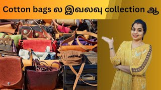 cotton bags யில் இத்தனை collection ஆ sema cute bags 🎒 [upl. by Boonie]