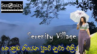 කොළඹ තියෙන පුංචි නුවර එළිය l Serenity Village  Kalatuwawa l Day Outing Hotel [upl. by Ynes]