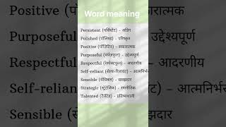 आज से शुरू करें इंग्लिश बोलने की Day 12365 English Speaking Practice shorts trending english [upl. by Javler]