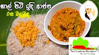 හාල් පිටි ඉදිආප්ප  String Hoppers  Idi appa with Rice Flour  Sri Lankan Recipes [upl. by Pogue250]