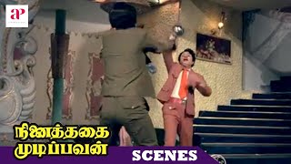 Ninaithathai Mudippavan Action Scene  MGR fights with his loook alike  Sharada  Latha [upl. by Ailem829]