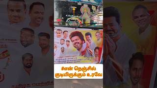 🔥🔥 Alapora tamizhan Manadu trip starting nowshorts [upl. by Ganny814]