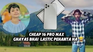 Ghayas Bhai Lastic 😂 I Phone 16 Pro Max 😲 [upl. by Fredelia]