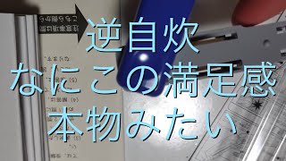 新たな資格対策グッズ、なにこの満足感 [upl. by Laet]