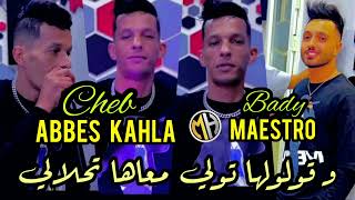 Cheb Abbes Kahla 2023 ✓ Geloulha twli معاها تحلالي •FT Bady Maestro [upl. by Sorcim]