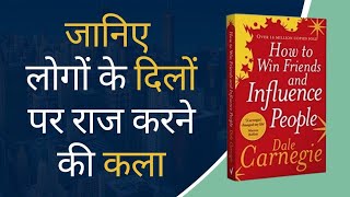 How To Win Friends amp Influence People By Dale Carnegie Audiobook  Audiobook Summary in Hindi [upl. by Tat]