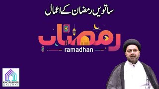 7th Ramadan Episode  Amaal e Ramadan  Maulana Syed Mohammad Ali Naqvi [upl. by Ybbob712]