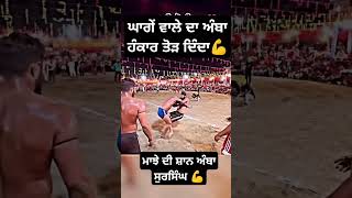 Amba Sursingh new kabaddi video [upl. by Just655]