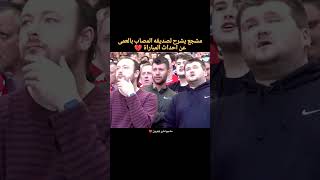 👀❤😍😢😢معنى ان يكون لك صديقا يحبك اكثر من نفسه اكسبلور صداقه youtubeshorts [upl. by Bigod]