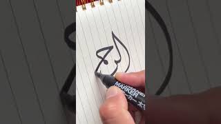 Allah Name 🍁✍️calligraphy shortsfeed [upl. by Drona]