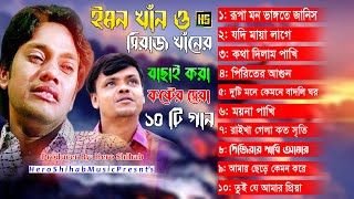 Emon Khan amp Siraj Khan । Bangla New Sad Song 2022 ।Hafiz Baula।Shahin Chowdhury।Jungle Entertainment [upl. by Euqinahs]