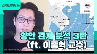 전문가 인터뷰 양안 관계 속 한국 외교의 길을 찾아서 이종혁 교수 [upl. by Ronna]