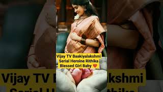 Vijay TV Baakiyalakshmi Serial Heroine Rithika Blessed Girl Baby♥️ Vijaytv Baakiyalakshmi Rithika [upl. by Rebmyk]