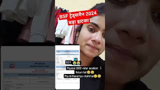 BSF Tradesman New Vacancy 2024  BSF Tradesman Viral Real🔥 bsftradesmannewbharti2024bsf [upl. by Nuriel]