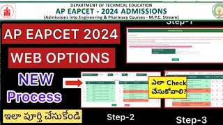 AP EAPCET 2024 WEB OPTIONS APPLYING PROCESS  AP EAMCET WEB OPTIONS STEP BY STEP [upl. by Alokin]