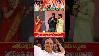 Jabardasth sudigali Sudheer amp Telangana minister Harish Rao Emotional visuals KCR Movie Press meet [upl. by Sarita]