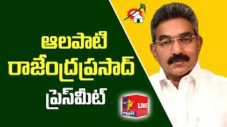 Alapati Rajendra Prasad Press Meet  ఆలపాటి నరేంద్ర ప్రెస్ మీట్  NTR Bhavan  LIVE [upl. by Amihc]