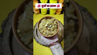 How to make suji ka halwa  suji ka halwa recipe in Hindi  shaanscorner sujihalwa [upl. by Aihsile]