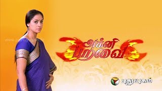 Agni Paravai Serial  Episode 02  Part 1 [upl. by Gorlicki]