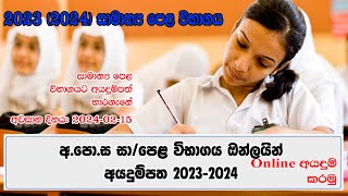 OL Online Application  How to Apply OL Exam 2023 2024 closing date ol exam application [upl. by Dita]