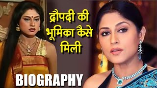 Roopa Ganguly  Biography in Hindi  रूप गांगुली की जीवनी  द्रौपदी की भूमिका कैसे मिली  Life Story [upl. by Odrude]