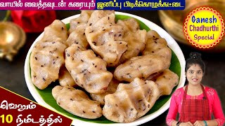 கொழுக்கட்டை நீண்ட நேரம் மிருதுவாக இருக்க இப்டி செய்ங்க👌 Pidi Kozhukattai Recipe in Tamil [upl. by Airdnazxela167]