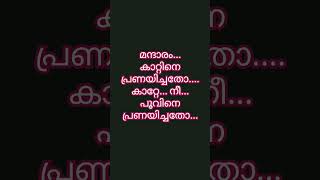 Mandaram Katine pranayichathosongstatus [upl. by Buck201]