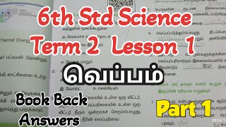 💥 6th Std Science Term 2 Lesson 1 வெப்பம் Book Back Answers 💥 [upl. by Notpmah983]