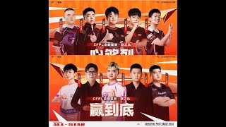 PLAYOFF CFPL 2024 S2 KINGZERO vs EDward Gaming Bình luận tiếng Việt [upl. by Arodoeht]