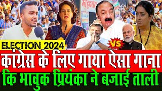 Amethi News  Congress के लिए गाया ऐसा गाना कि भावुक Priyanka Gandhi ने बजाई ताली  THE NDN NEWS [upl. by Nired]