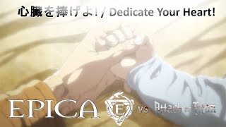 Attack on Titan Season 2  Opening Epica Version quot心臓を捧げよ  Dedicate Your Heartquot Creditless [upl. by Cartwright]