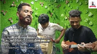 Jar Buke Batha  Fokir Younus Mojumder New Song 2024 [upl. by Bloom]