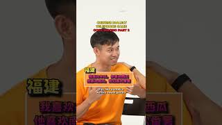 CHINESE DIALECT TELEPHONE GAME GOES WRONG 方言传话筒 Part 2wabikongtv dialect 方言 canuguess [upl. by Holds]