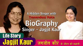 Biography JAGJEET KAUR KHAYYAM Singer  जगजीत कौर खैय्याम की अनकही कहानी  Untold Life Story Ep  14 [upl. by Idnem]