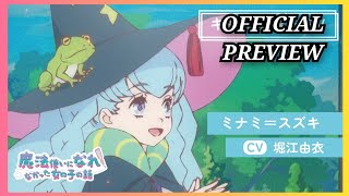 Mahoutsukai ni Narenakatta Onnanoko no Hanashi Episodio 6 preview  official trailer [upl. by Freudberg755]