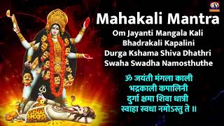 Epic Devi Mantra 108 Times  Om Jayanti Mangala Kali Bhadrakali Kapalini Song  Mahakali Mantra [upl. by Bringhurst664]