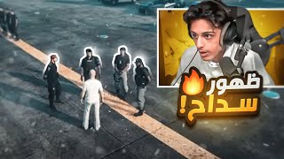 لأول مرة شخصية سداح تظهر للأنتقام  😡🔥  GTA5 [upl. by Raamaj136]