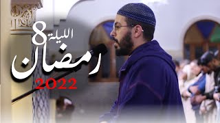 هشام الهراز رمضان 2022 الليلة الثامنة ليلة الاعراف hicham elherraz tarawih ramadan 2022 [upl. by Chilson189]