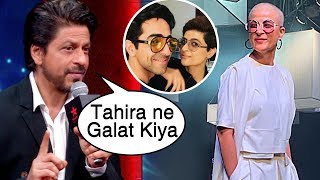 Shah Rukh Khan DISAGREES With Ayushmanns Wife Tahira Kashyap Cancer Post [upl. by Lenahtan380]