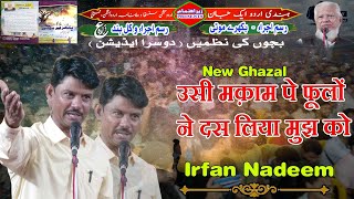 Irfan Nadeem l Bhiwandi l Bhikhare Moti l URDU GAGAN SANSTHA l Hindi Urdu Ek Jaan 2024 [upl. by Gill537]