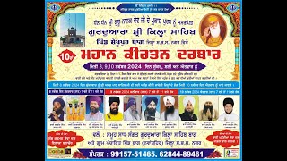 Live 10th Mahan Kirtan Darbar Gurudawara Kila Sahib  Shekhupur Bagh  Nawanshahr [upl. by Gnuhp302]