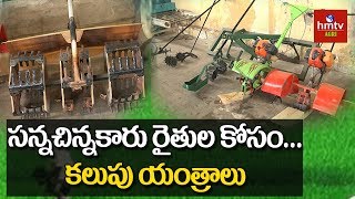 Low Cost Paddy Weeders  Paddy Weeder  hmtv Agri [upl. by Malamut776]