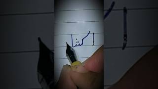 Aksha 🖋️ urdu 🖋️ name beautiful 🖋️name masahalah Aksha beautiful name 🖋️ aksha short [upl. by Edin611]